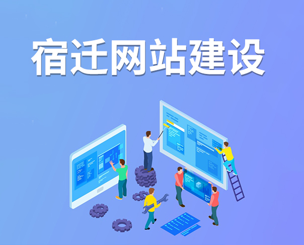 網(wǎng)站建設能給企業(yè)轉型發(fā)展帶來哪些好處？